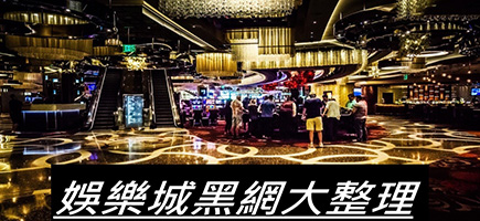 全球娛樂城-百家樂密技！在百家樂賺錢的7個秘訣大公開！